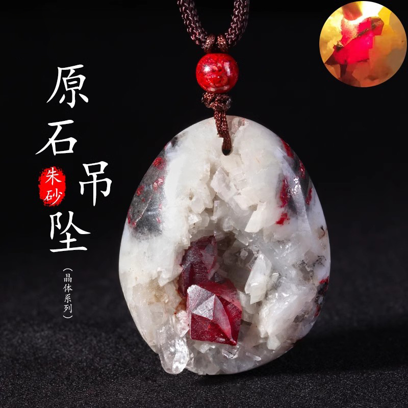 朱砂招财宝石挂件护佑吊坠