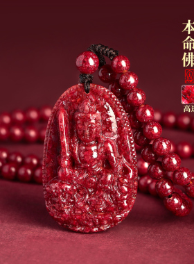 透光晶体朱砂八大生肖本命佛吊坠108颗男挂件本命年蛇年