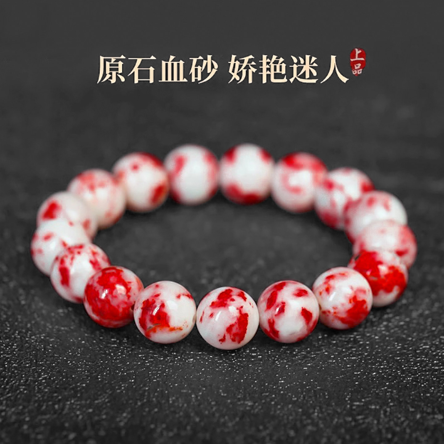 正品朱砂原石手链本命年马年朱砂男女款朱砂鸡血石血砂手串铜仁