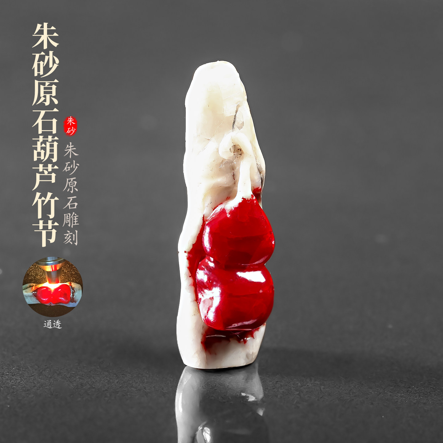 天然朱砂吊坠晶体软宝石雕刻