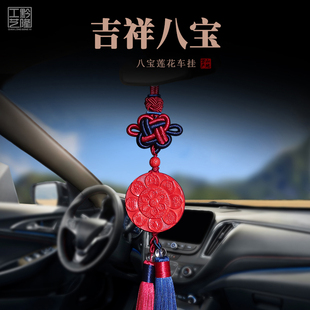 高含量红朱砂八宝莲花六字真言金刚降魔杵汽车挂件男女本命年饰品