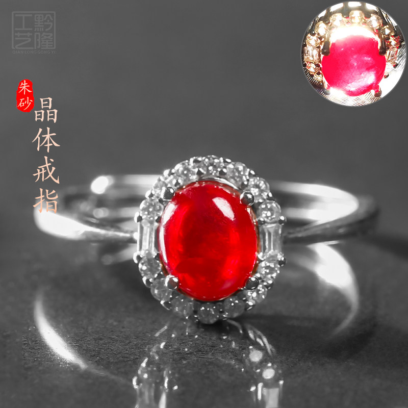 铜仁朱砂戒指正品原石晶体通透s925银镶嵌宝石戒子马年本命年饰品