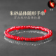 天然朱砂手链收藏级晶体原矿石软红宝石通透手串护身本命年送礼女