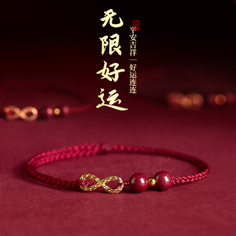 朱砂14k包金中国风手工编织手链