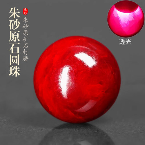 朱砂原石配饰吊坠圆珠单珠