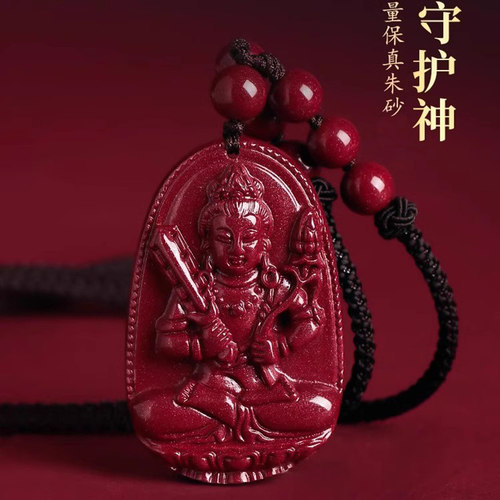 文殊菩萨朱砂本命佛吊坠生肖蛇年