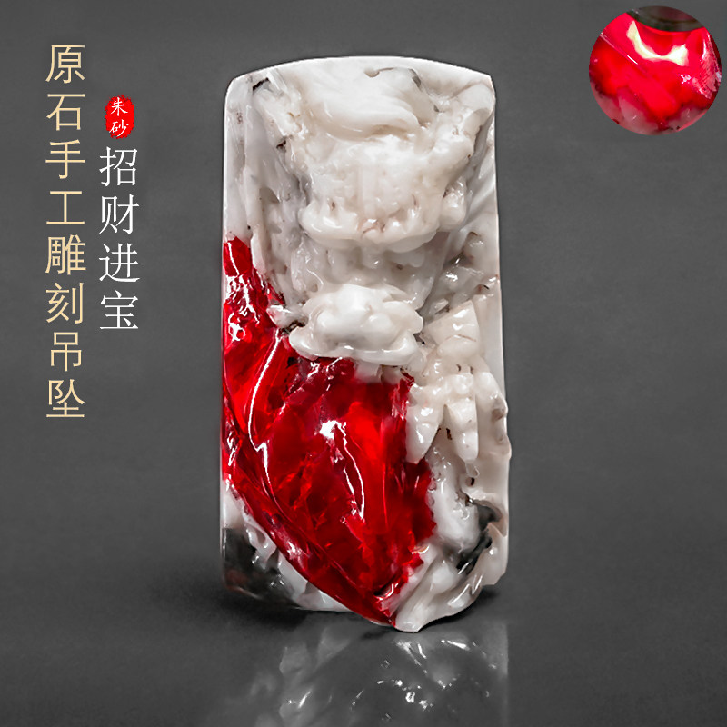 铜仁朱砂晶体龙牌吊坠手工雕刻软红宝石项坠男款收藏级本命年饰品