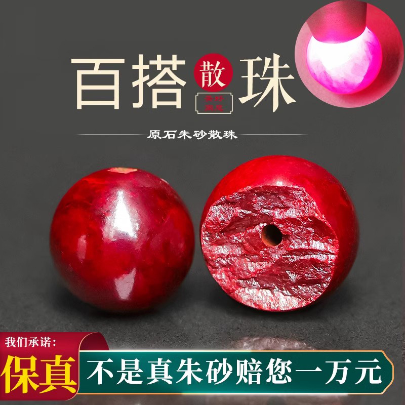 朱砂原石圆珠DIY配珠男女夏季上
