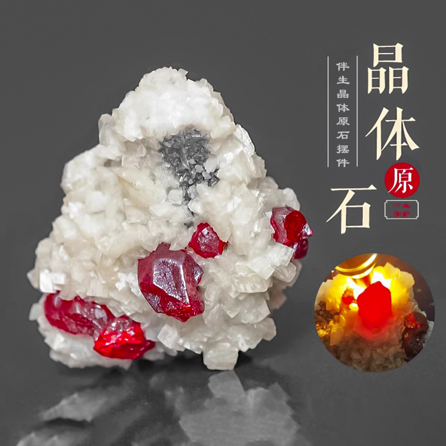 天然朱砂晶体原石摆件原矿标本