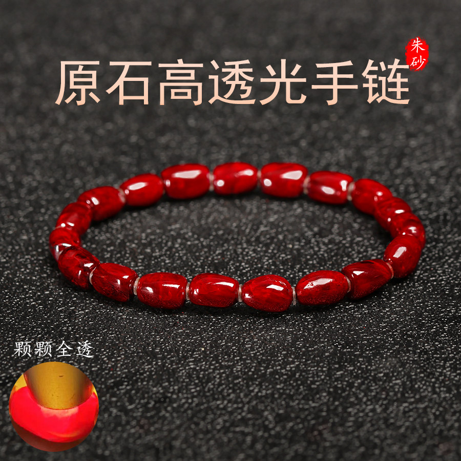 铜仁朱砂原石手链颗颗精品全透朱砂珠手串收藏高档饰品男女本命年