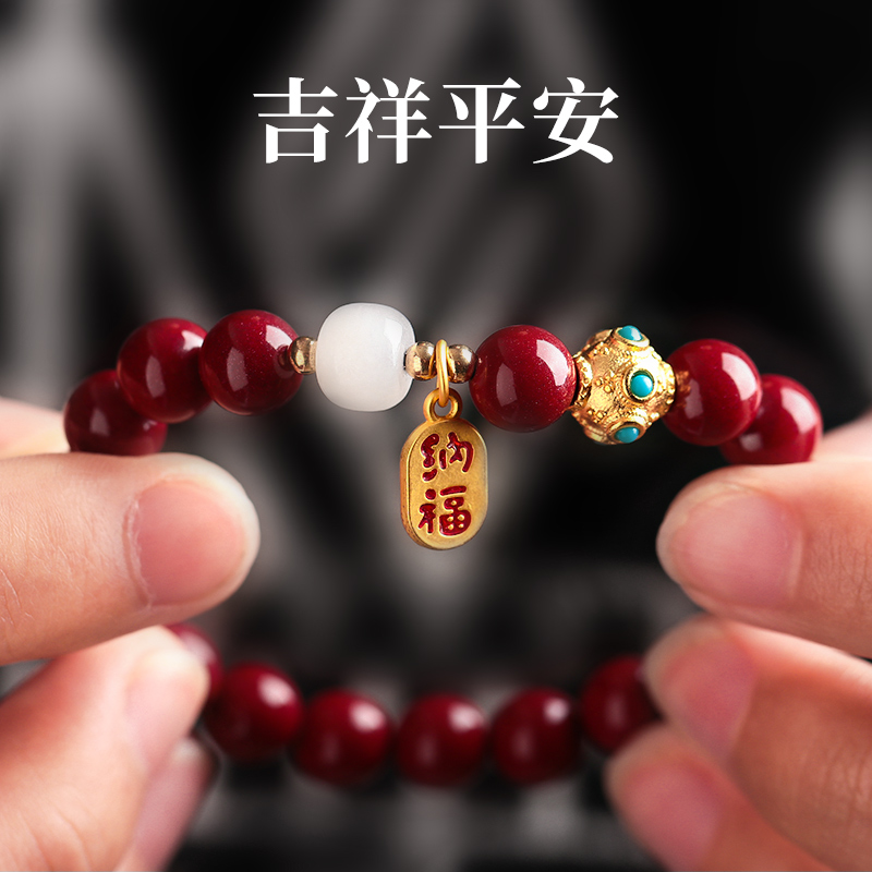 高含量朱砂国风和田玉女款手链