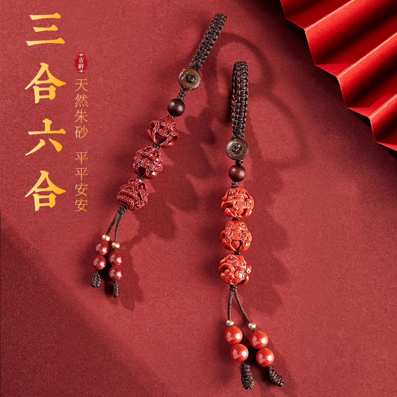 十二生肖朱砂钥匙扣护身符