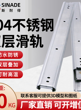 35工业加厚3节滑轨IDC01-06不锈钢耐高温抽屉2节轨道导轨SSRXN36