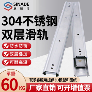 06不锈钢耐高温抽屉2节轨道导轨SSRXN36 35工业加厚3节滑轨IDC01