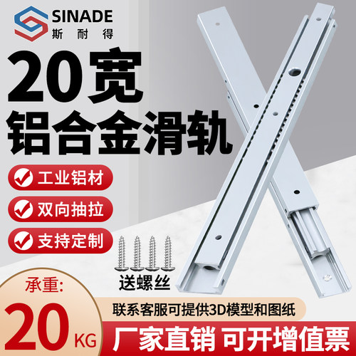 20mm二节铝合金滑轨三节工业双向导轨铝型材抽屉轨道定制IDA51-61