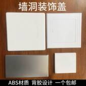 墙孔装 饰堵盖 饰盖开关插座空白面板空调孔等电位面板楼道孔电箱装
