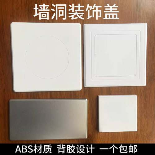 孔洞盖开关插座装饰盖二位电话孔