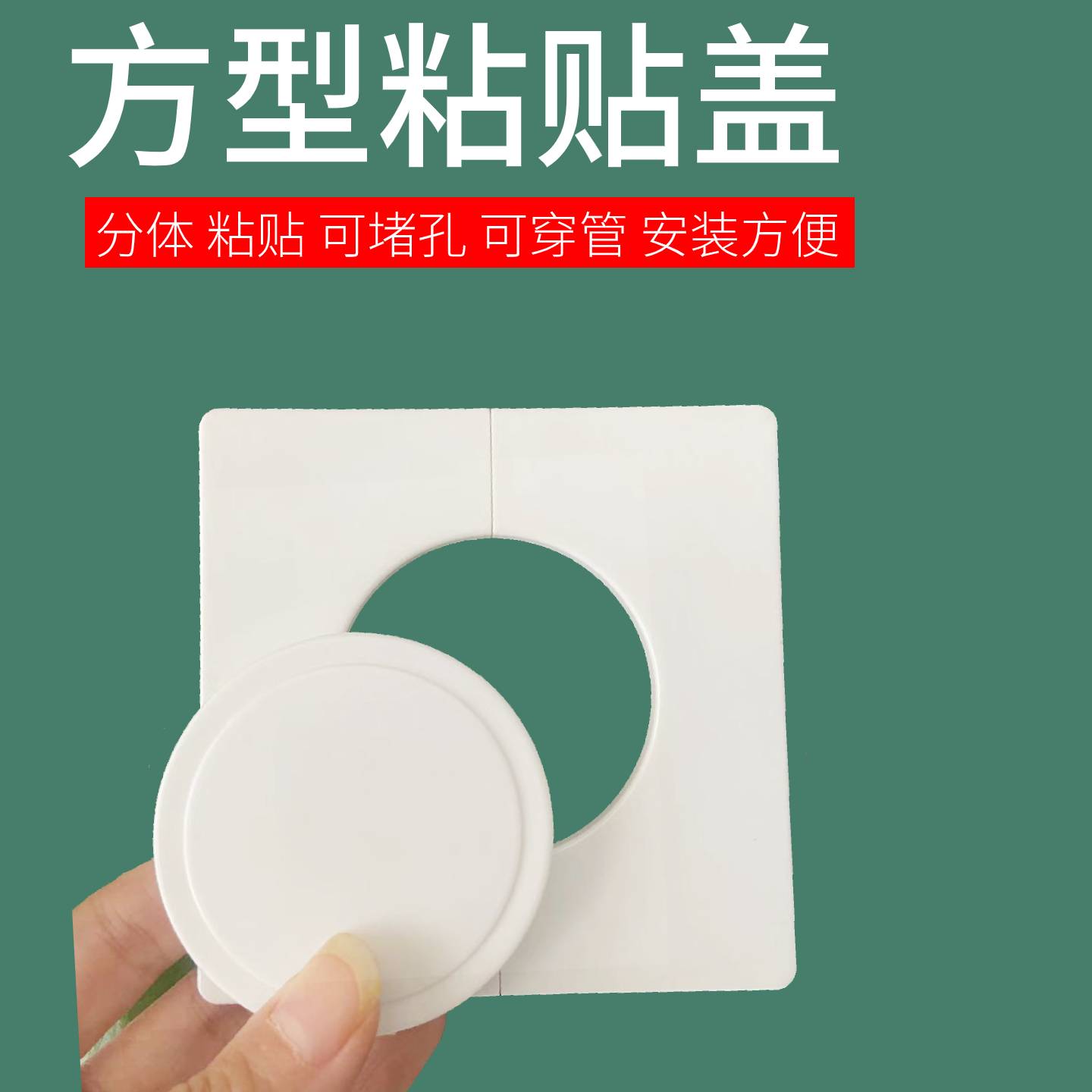 空调插座墙孔50管道孔遮挡装饰盖