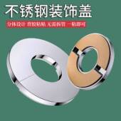 不锈钢管道装 饰盖燃气热水器排烟管道遮丑环墙孔玻璃孔空调装 饰盖