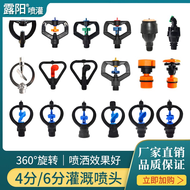 自动洒水器360度旋转草坪喷灌图片
