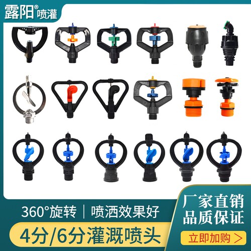 自动洒水器360度旋转草坪喷灌