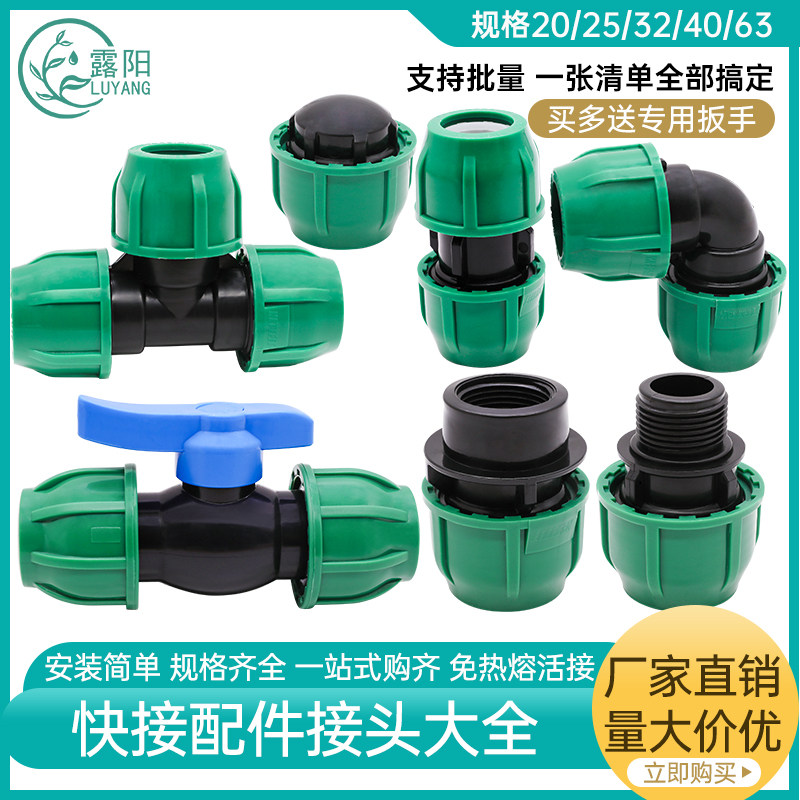 农用三通滴灌滴头喷头灌溉配件图片
