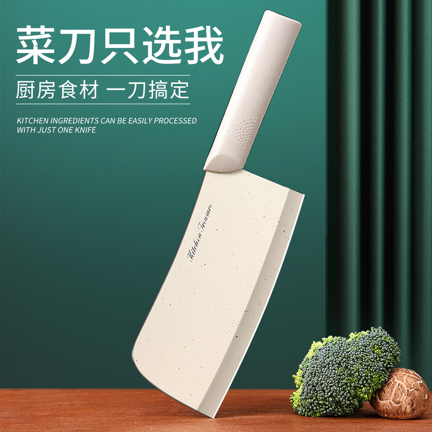 菜刀家用轻巧切片刀高颜值厨房专用刀具不锈钢锋利耐用切肉刀厨具,厨房/烹饪用具,全套厨房刀具,淘宝优惠券,粉丝福利购,淘宝优惠卷