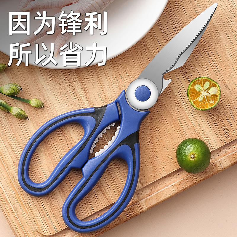 多功能厨房剪家用不锈钢锋利剪刀