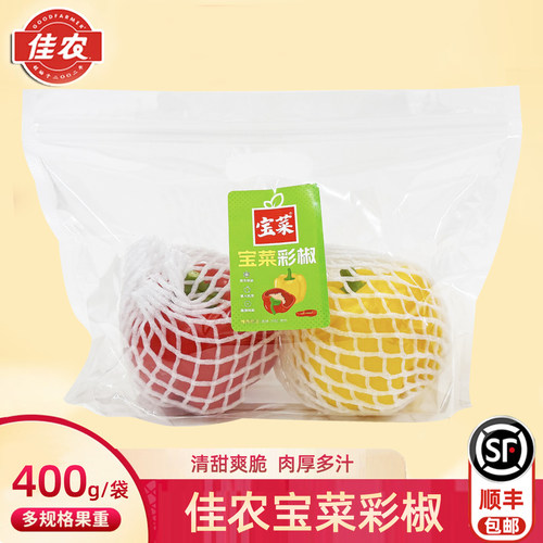 佳农宝菜甜椒彩椒400g/袋顺丰
