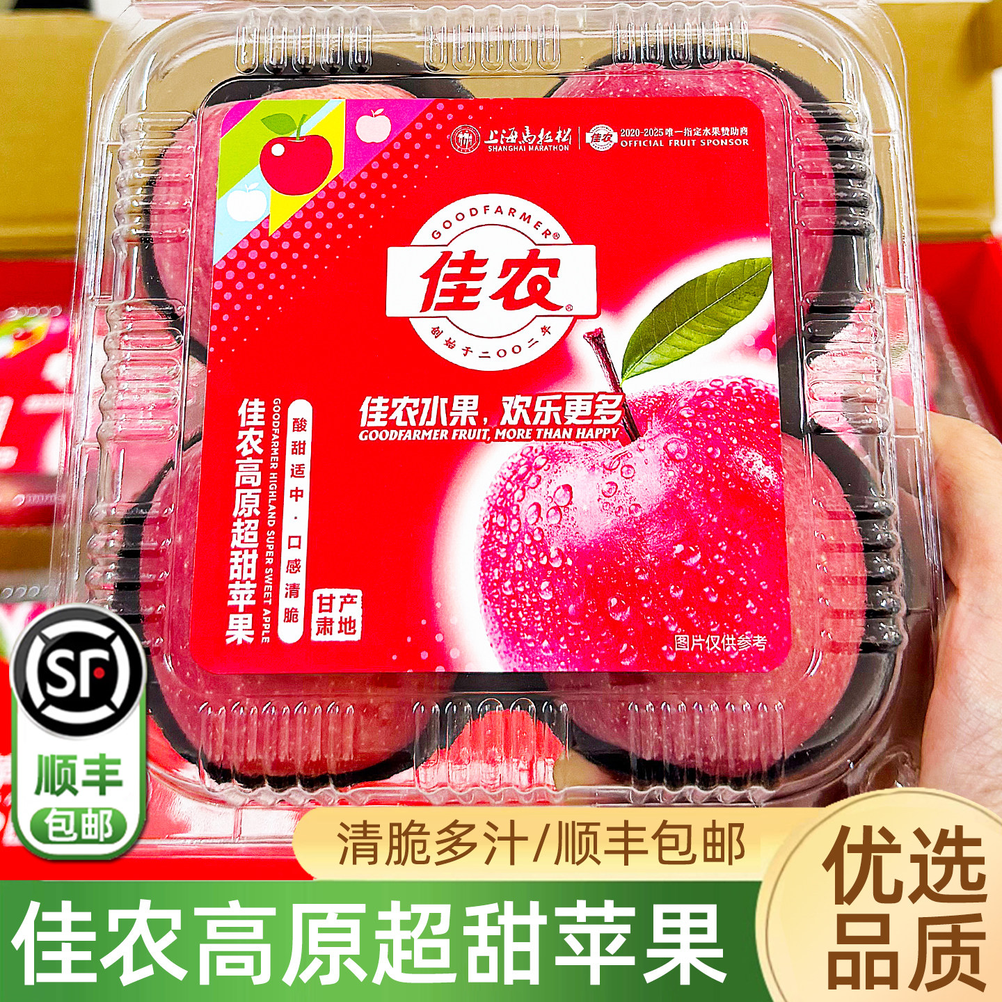 佳农高原超甜苹果4粒装 酸甜适中甘肃静宁富士红苹果顺丰包邮