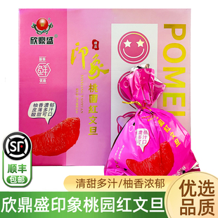 包邮 欣鼎盛印象桃园红心文旦柚子 大红心蜜柚三红柚孕妇新鲜顺丰