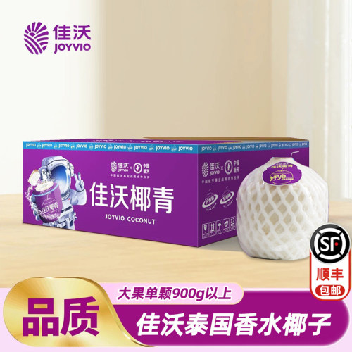 佳沃泰国进口椰青大果900g+顺丰
