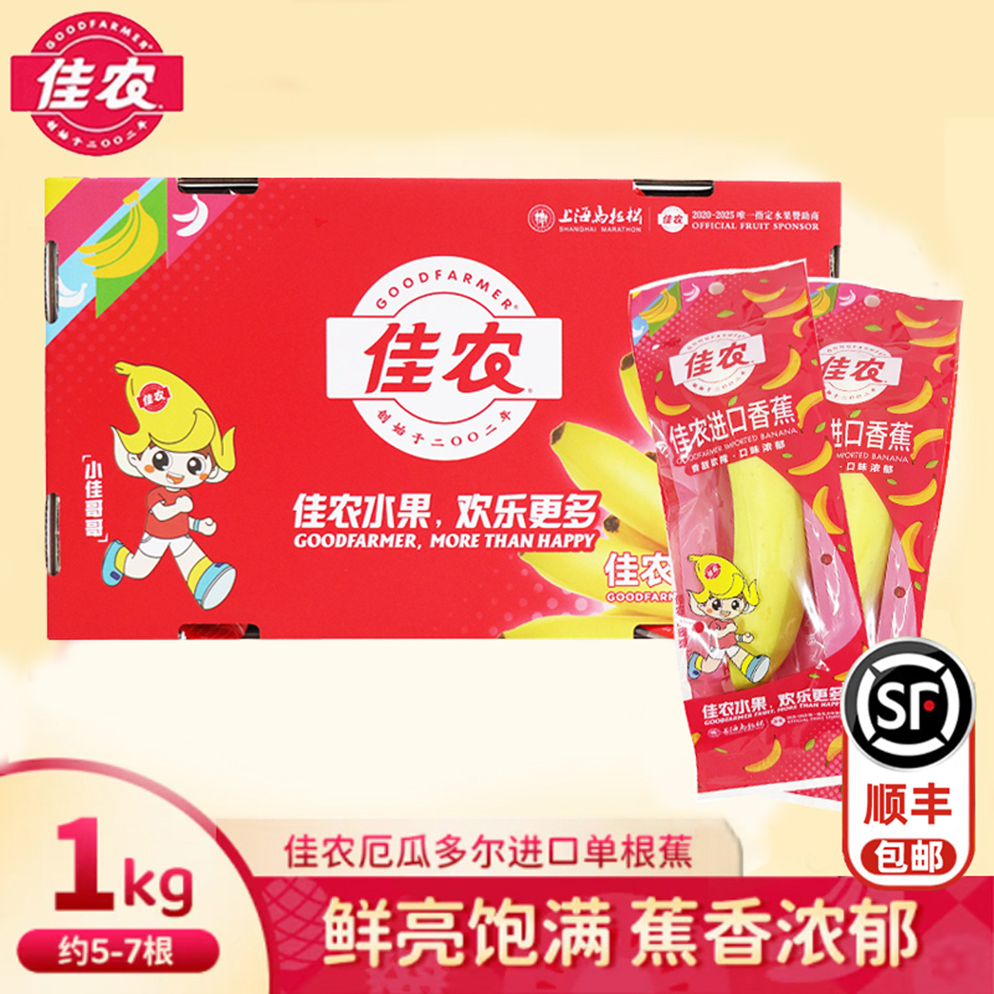 佳农进口香蕉1kg礼盒装单根独立装软糯香甜生鲜水果便携顺丰包邮
