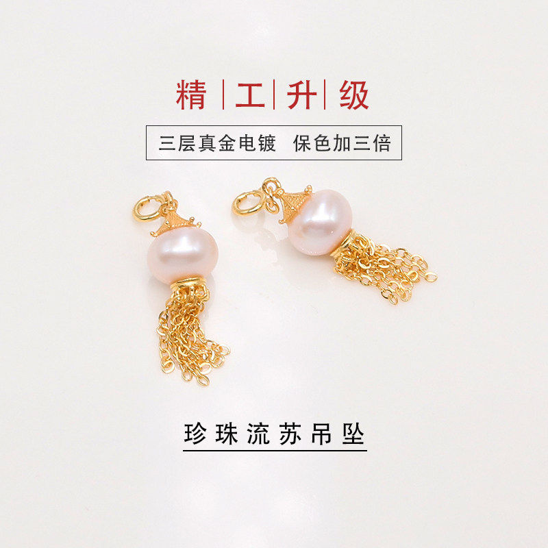 S925纯银珍珠空托流苏吊坠