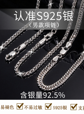 纯银古巴链男士项链潮酷银链子