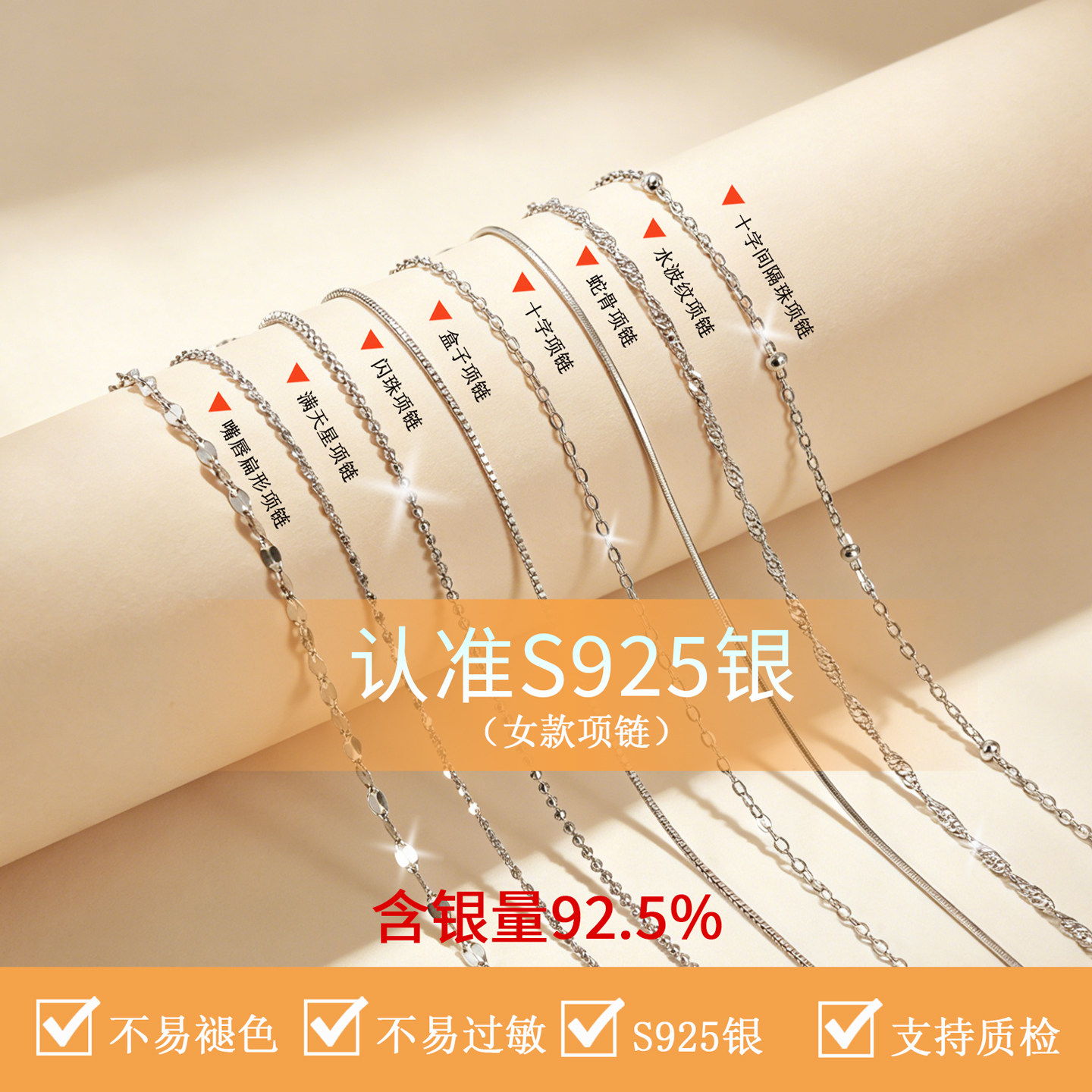 纯银项链素链无吊坠锁骨链子
