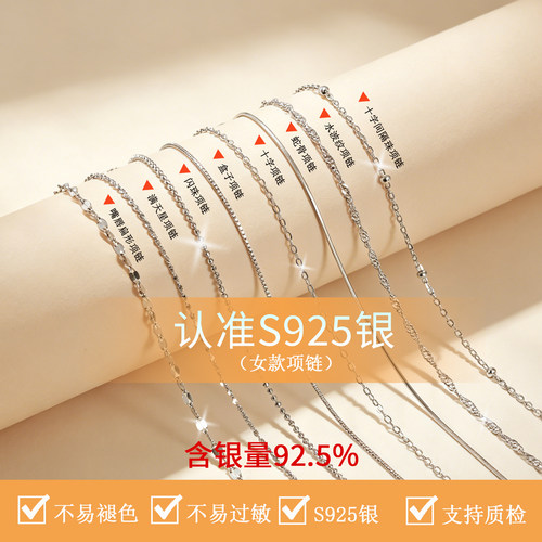 纯银项链素链无吊坠锁骨链子