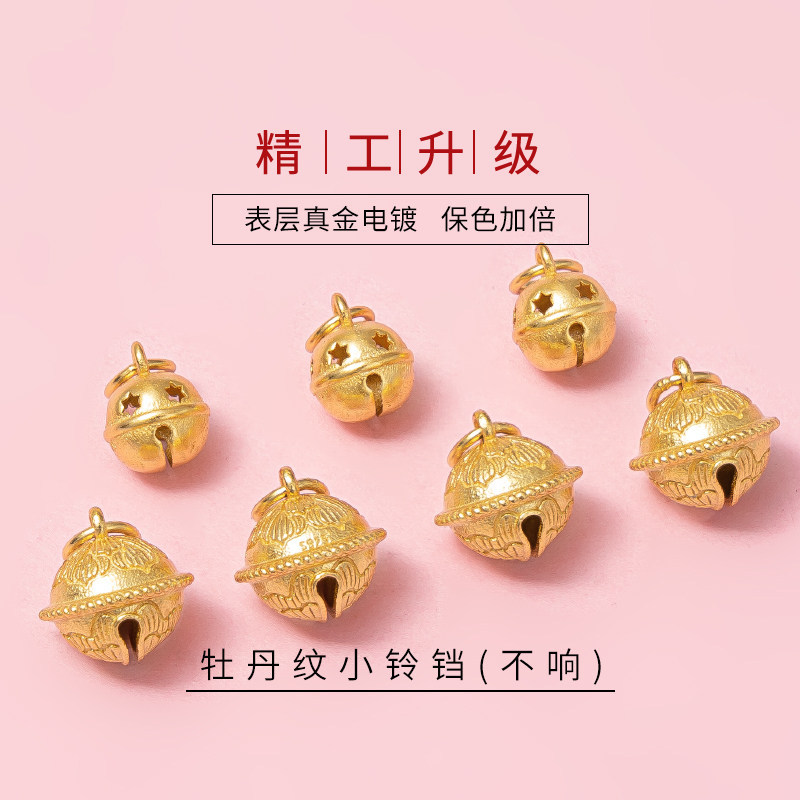 S925纯银保色铃铛吊坠挂件