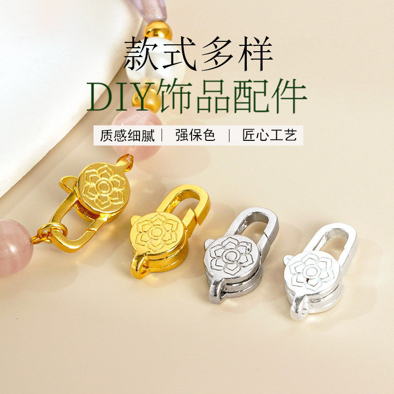 纯银大号花朵龙虾扣子