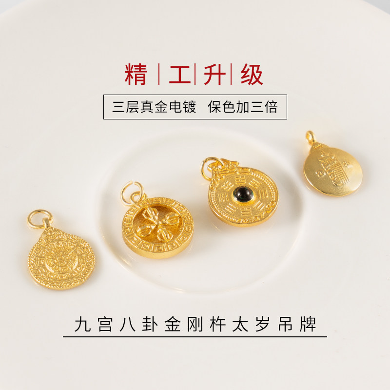 S925纯银九宫八卦吊坠