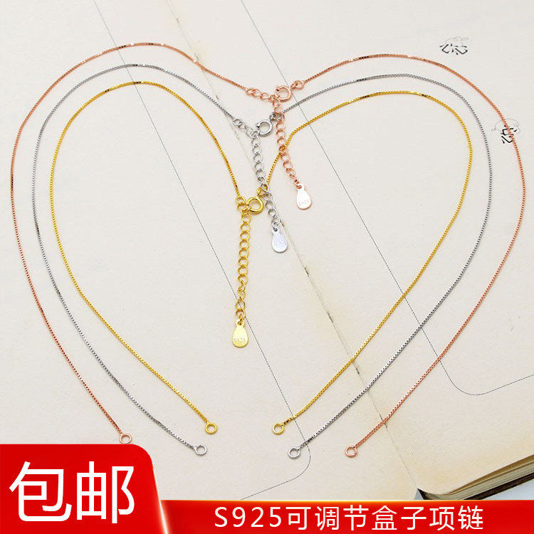 S925纯银半成品项链DIY配件可加珠子链条材料双环微笑盒子链子