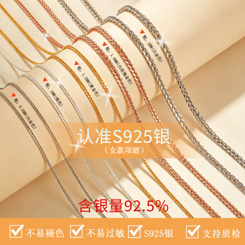 纯银肖邦链子黄金色配链无吊坠