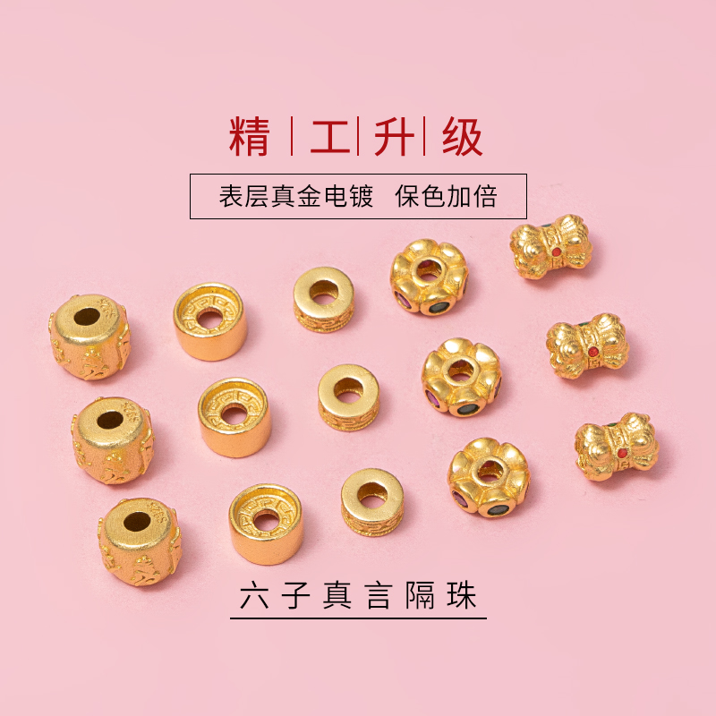 S925纯银六字真言车轮隔珠挂坠
