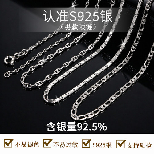 纯银猪鼻项链日字链素链无吊坠
