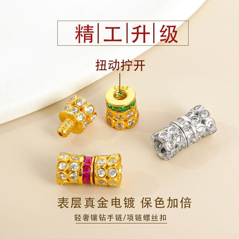 纯银手链扣红绿色螺丝珍珠扣子