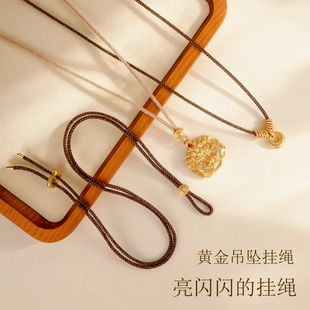 铜材质某店同款编织亮闪的吊坠挂绳DIY配件盘缠项链黄金坠项绳