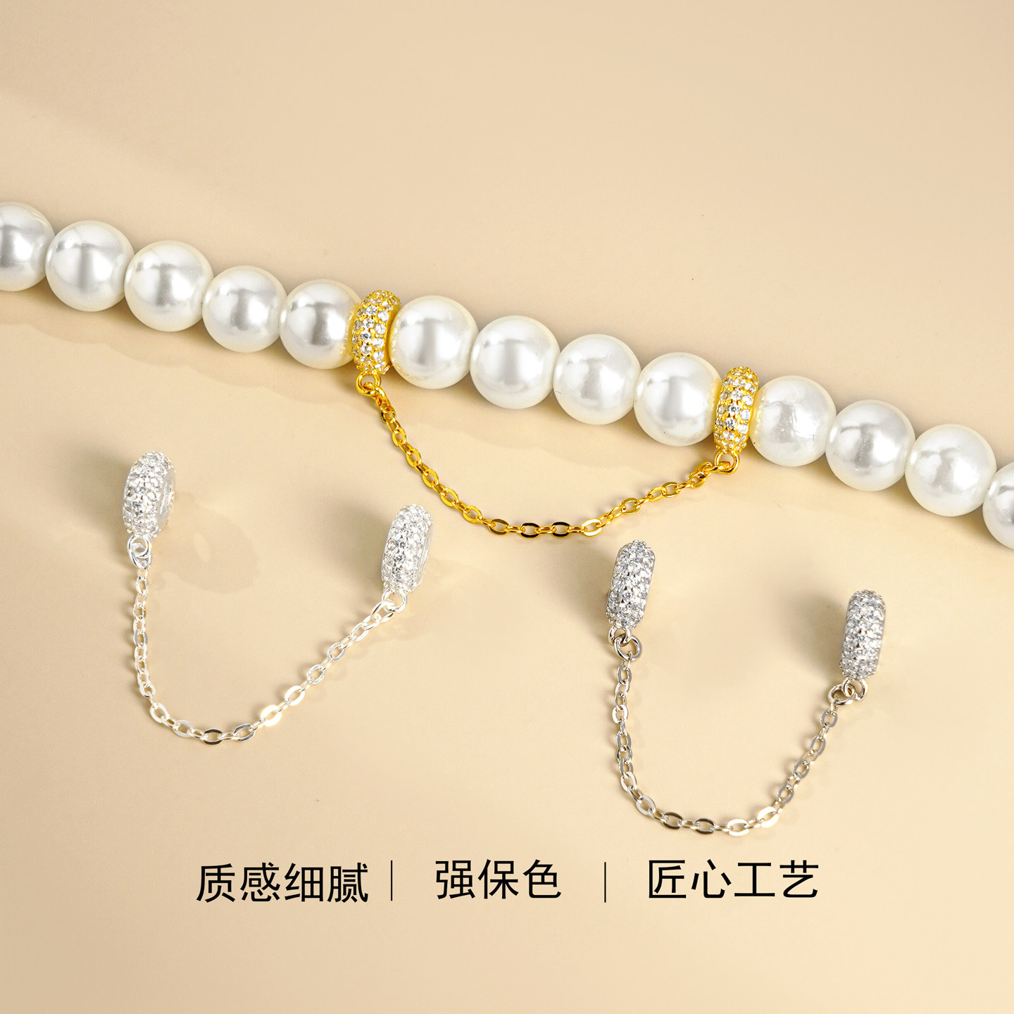纯银保色满钻隔珠车轮珠安全链