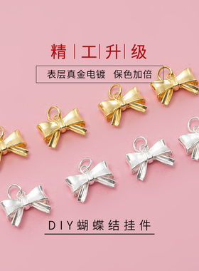 S2925电镀黄金蝴蝶结挂坠项链女DIY饰品手串配件在逃公主吊坠