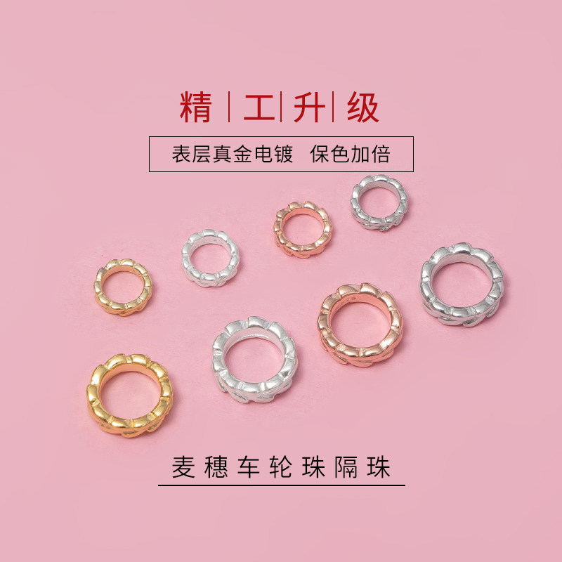 S925纯银叶子车轮隔珠DIY饰品配件手链项链材料麻花垫片扁形珠