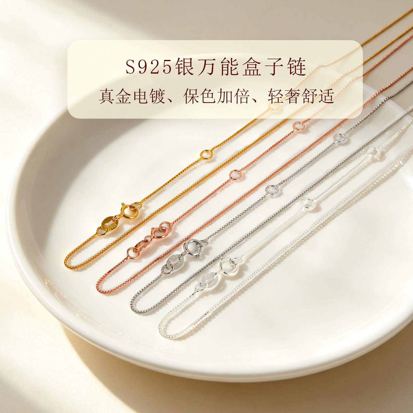 纯银可调节三圈盒子项链锁骨项链